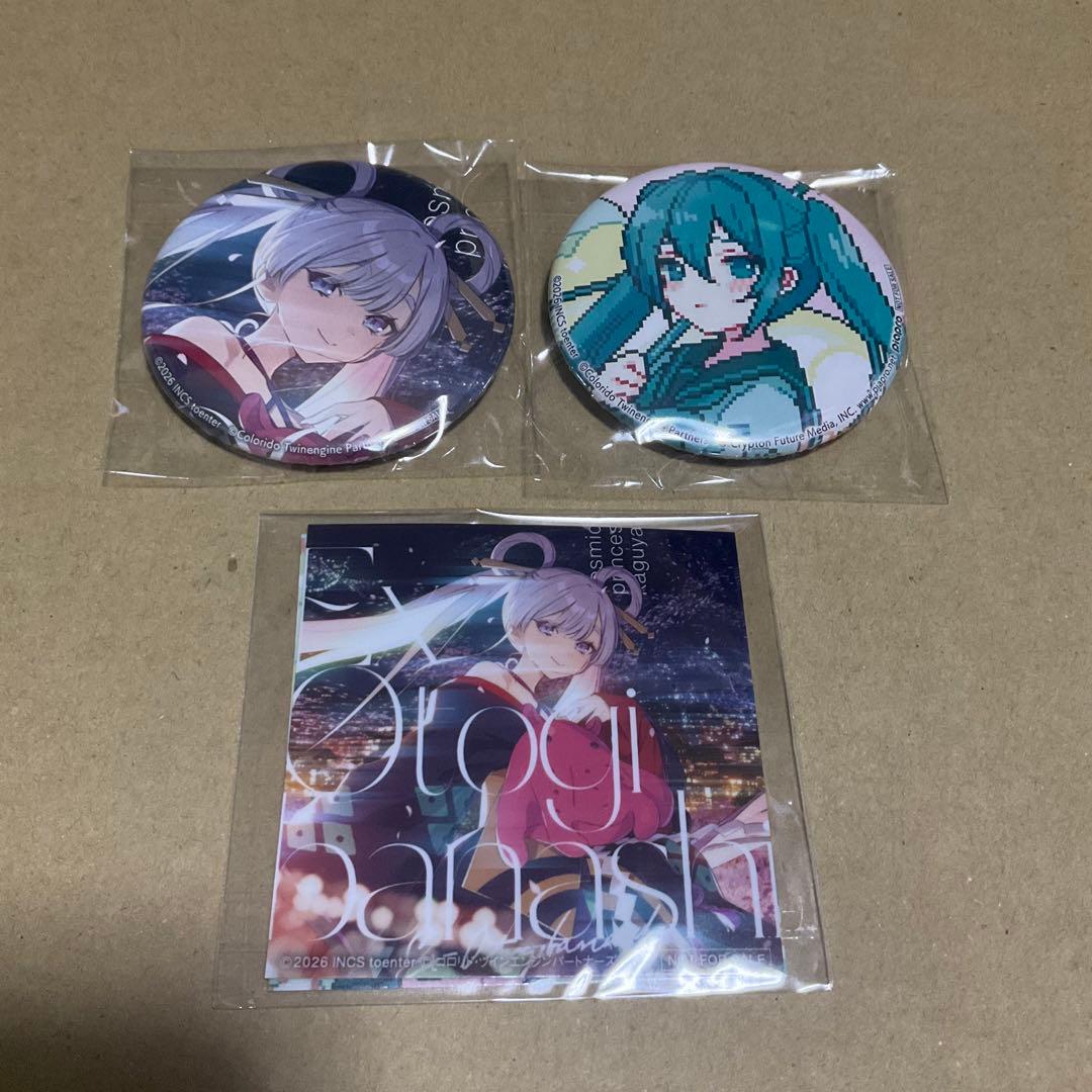 超かぐや姫 CD 購入特典 ステッカー 缶バッジ ゲーマーズ - メルカリ