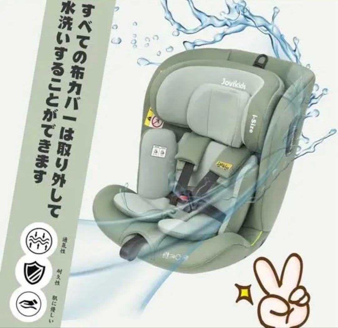 Jovikids i-Size チャイルドシート ISOFIX
