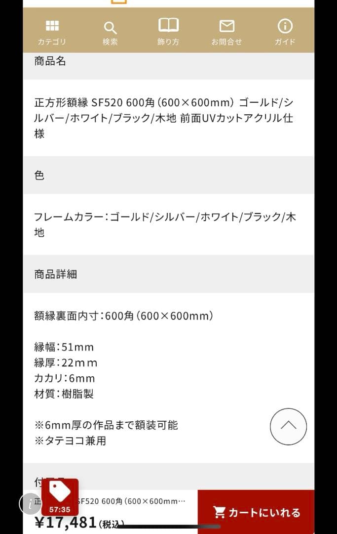 美品】正方形額縁 ゴールド 600角 ポスターアート 油絵額縁