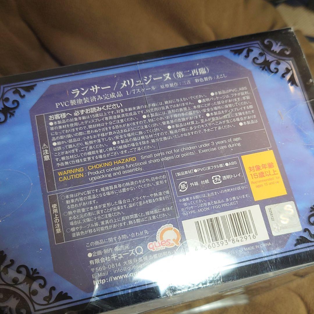 キューズQ★ランサー/メリュジーヌ（第二再臨）美品フィギュア★FGO送料無料