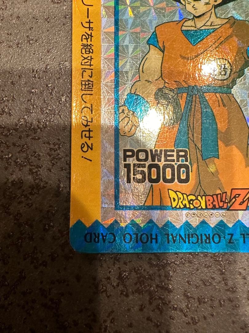 ドラゴンボールZ 孫悟空 カードダス アマダ 泡プリ プリズム