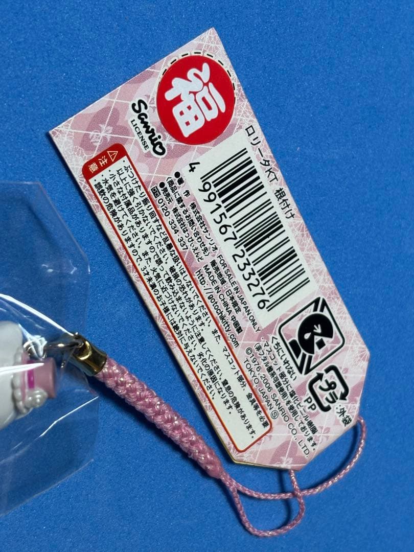 ご当地キティ　嶽元のばら　ロリータキティ　根付け　2006