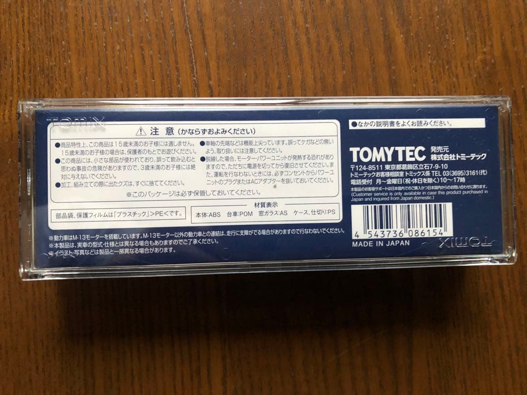 TOMIX 8615 TARUMI-RAILWAY Nゲージ