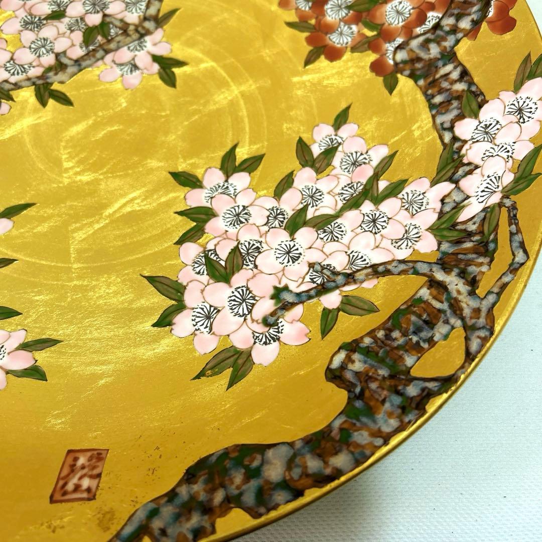 有田焼　琥山窯主　小野達郎作　金欄手飾り絵皿『桜』