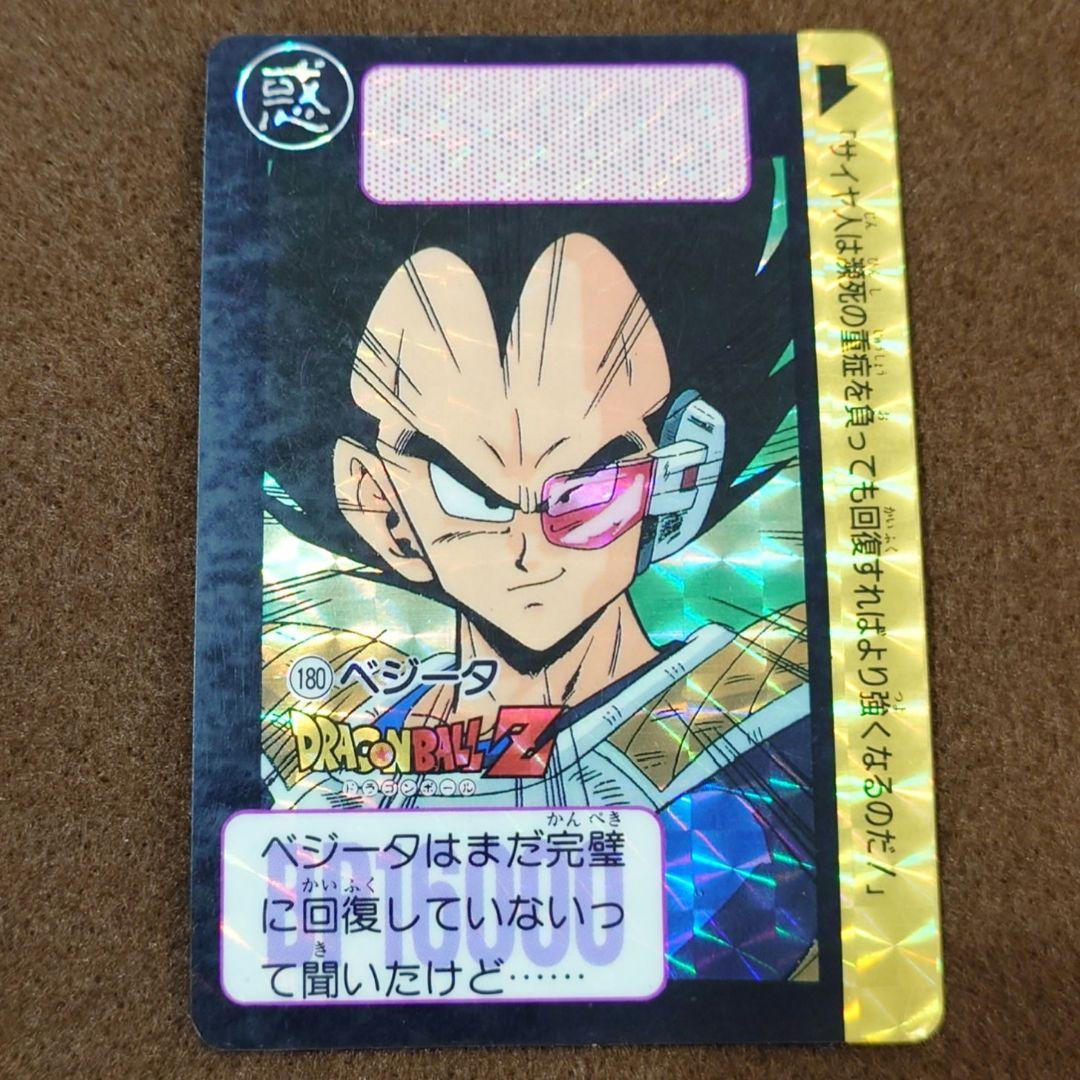 ドラゴンボールZ カードダス 3枚セット - メルカリ