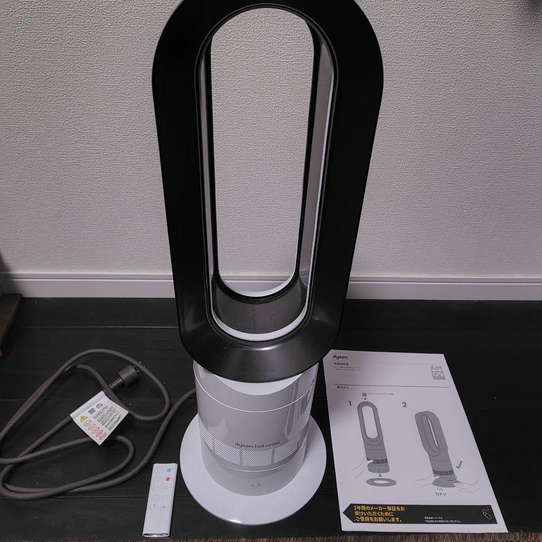 美品　2022年製　dyson am09　ダイソン　hot&cool