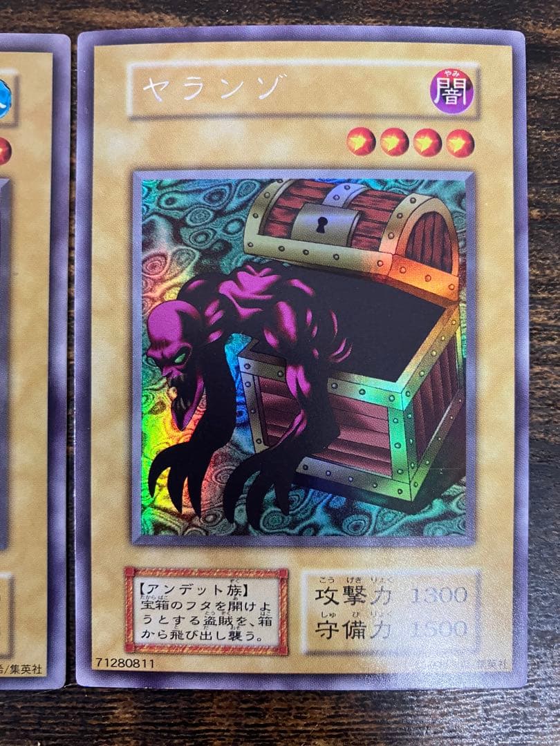 遊戯王　タクリミノス　ヤランゾ　初期　ウルトラシークレット　ウルシク