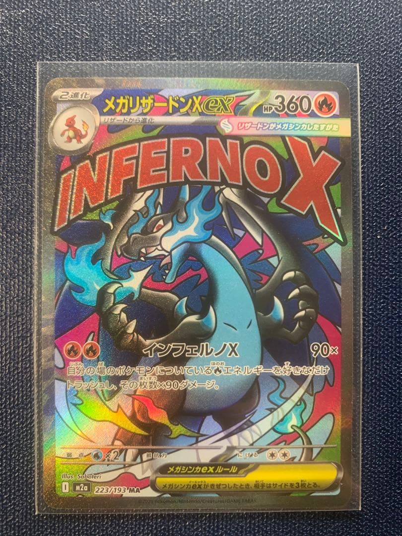 ポケモンカード 5枚セットSAR MA まとめ