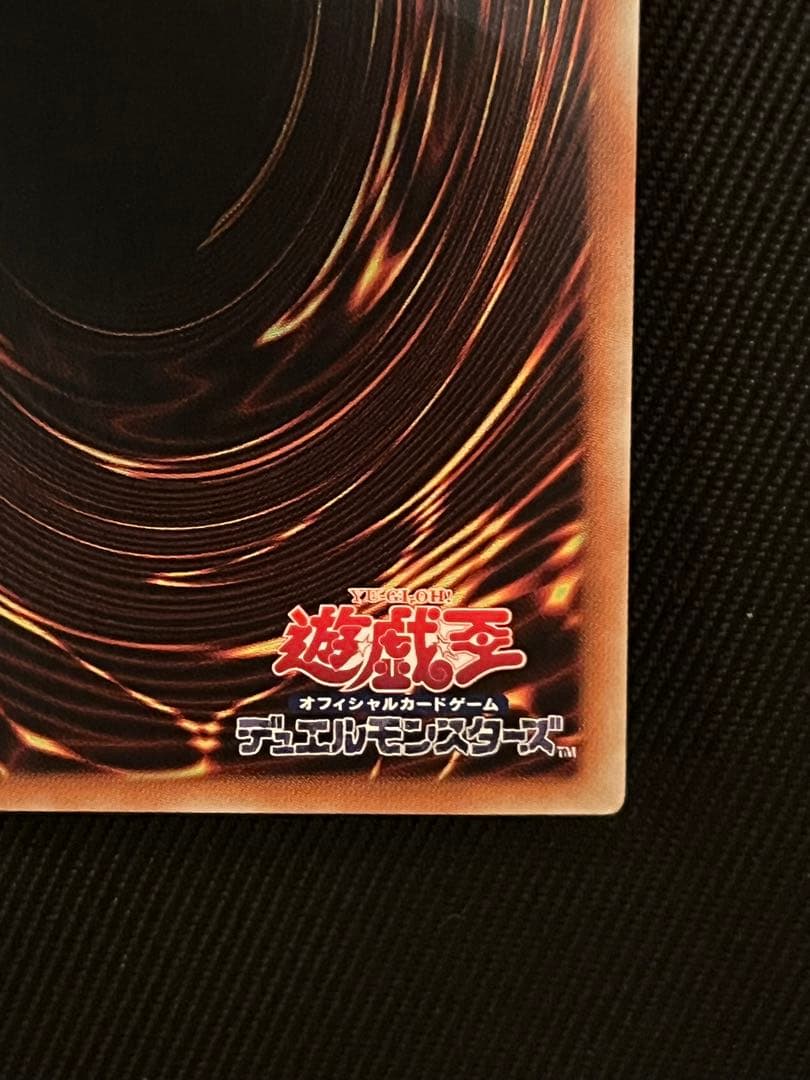 遊戯王　真紅眼の黒竜　ホログラフィックレア