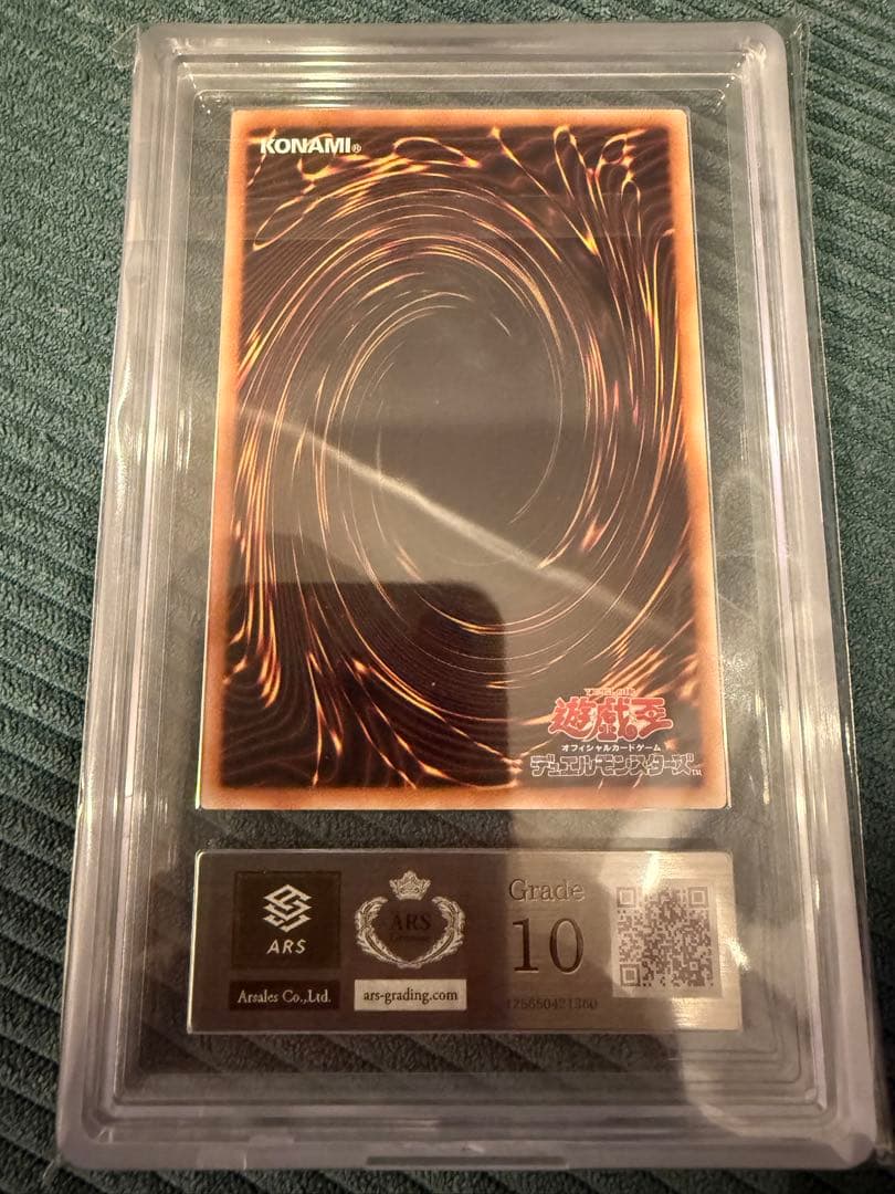 ars10 遊戯王 青眼の白龍 アジア 25th QCAC 絵違い