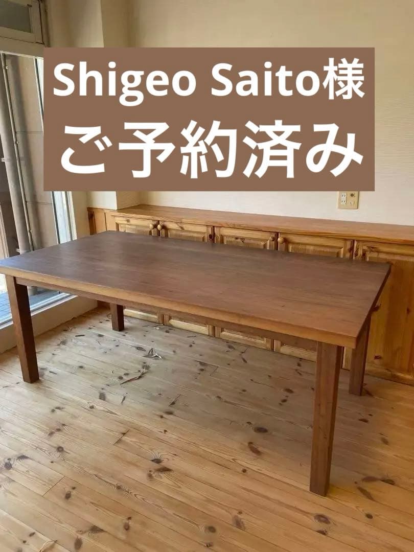 クルミ無垢板ダイニングテーブルオイル仕上げ