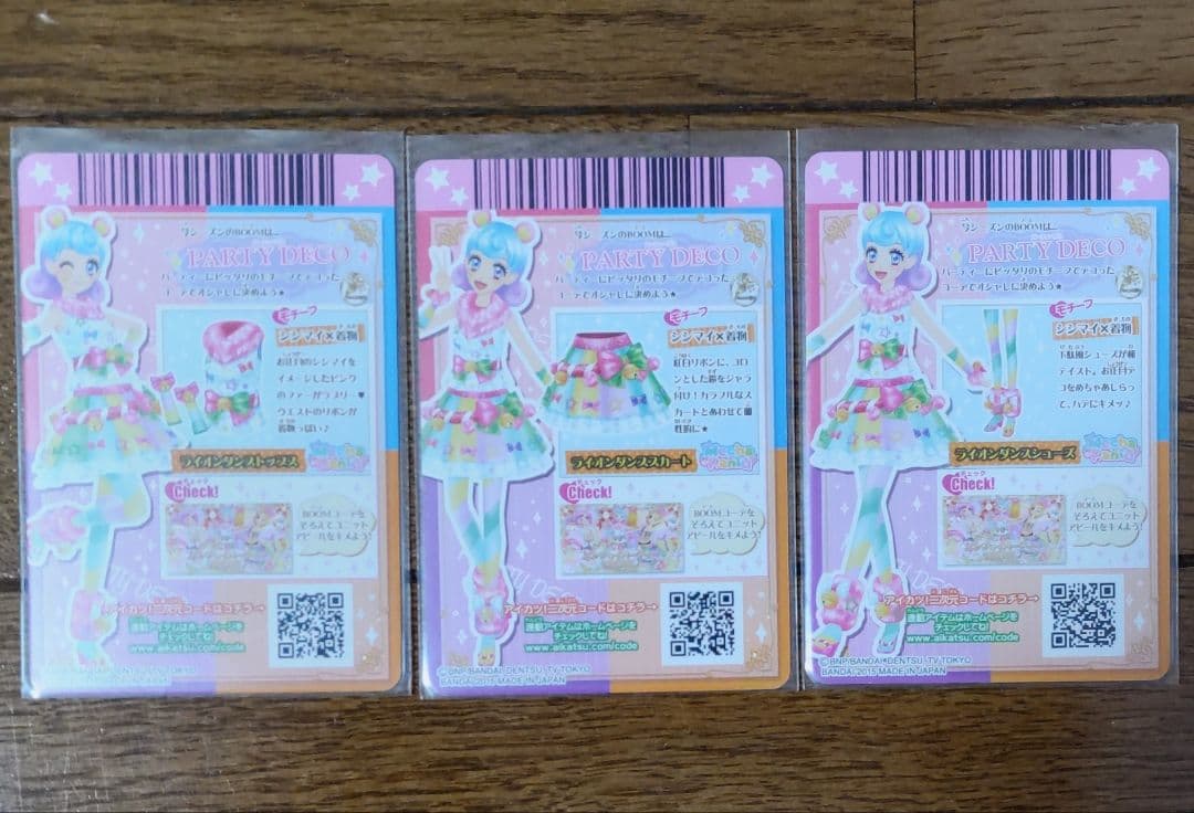 美品・キャンペーンレア】ライオンダンスコーデ アイカツカード