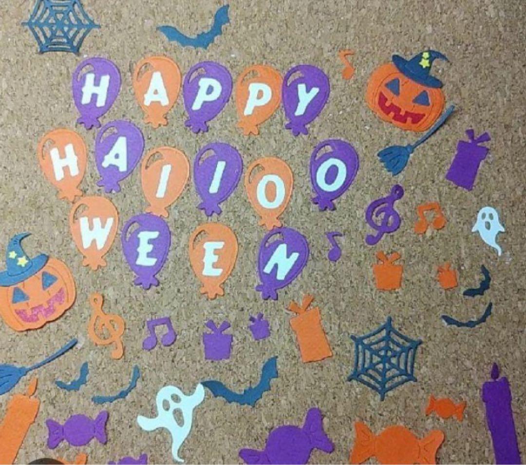 アルバム飾り デコレーション ラッピング ハロウィン オーダー受付中