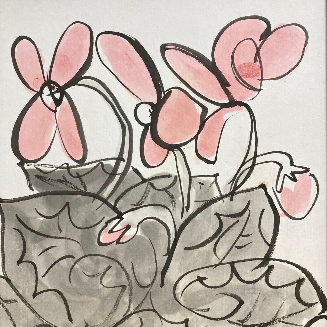 【真作保証】北川民次「シクラメン」水彩原画 真筆 直筆サイン有り 絵画 花