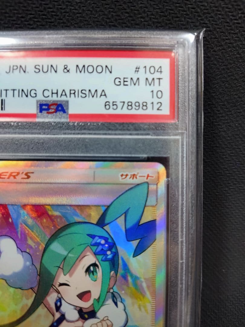 【最安値】ルチア SR SM7 裂空のカリスマ 104/096