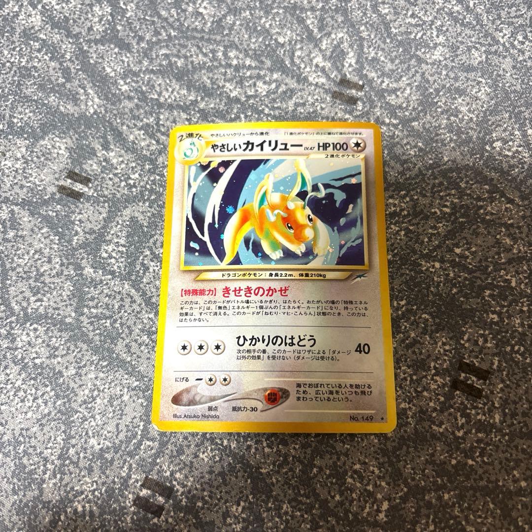 やさしいカイリュー LV.47 ☆ 旧裏面 No.149 闇、そして光へ - メルカリ