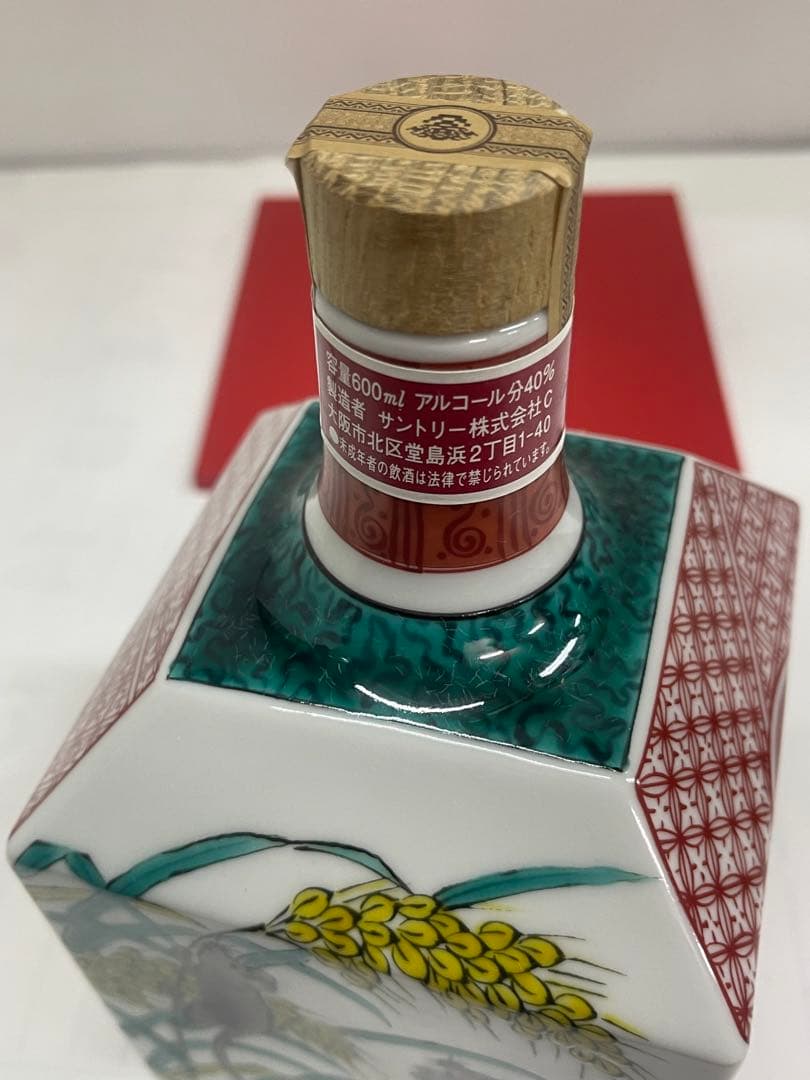 未開栓 SUNTORY サントリー 九谷焼 鼠に大黒 瑞穂文 ブランデー 28の