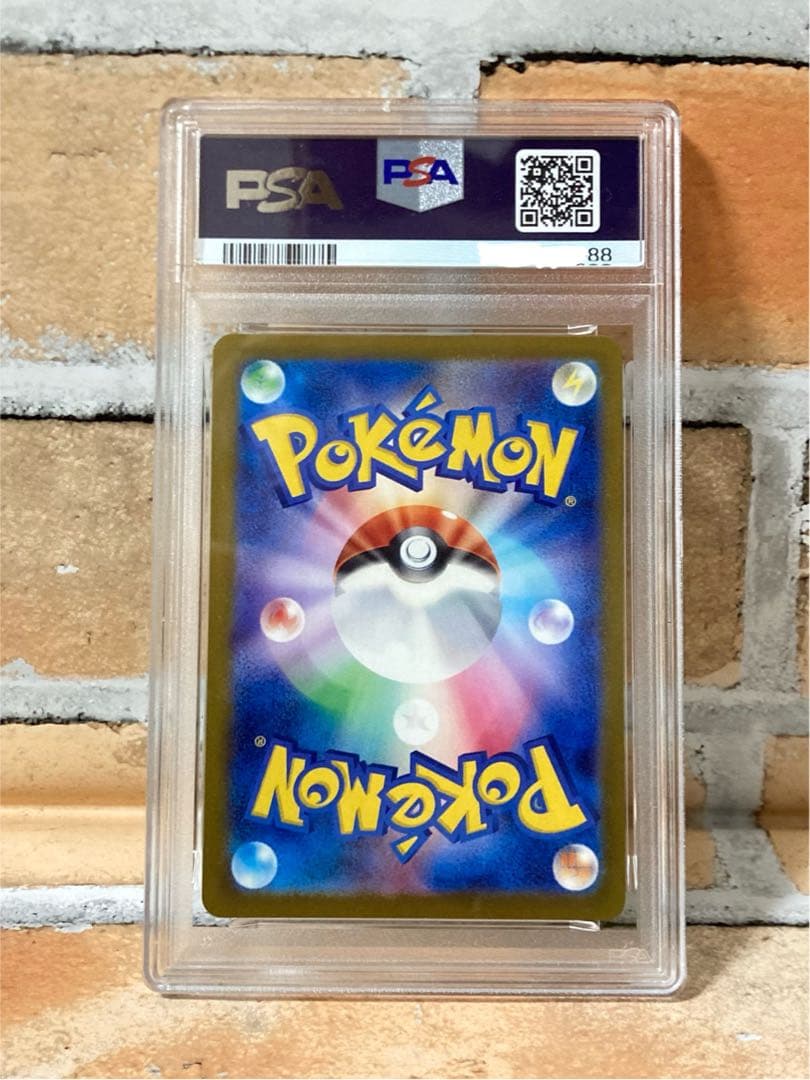 ⭐︎末番末広がり番号！⭐︎メガカイリュー ex MUR PSA10