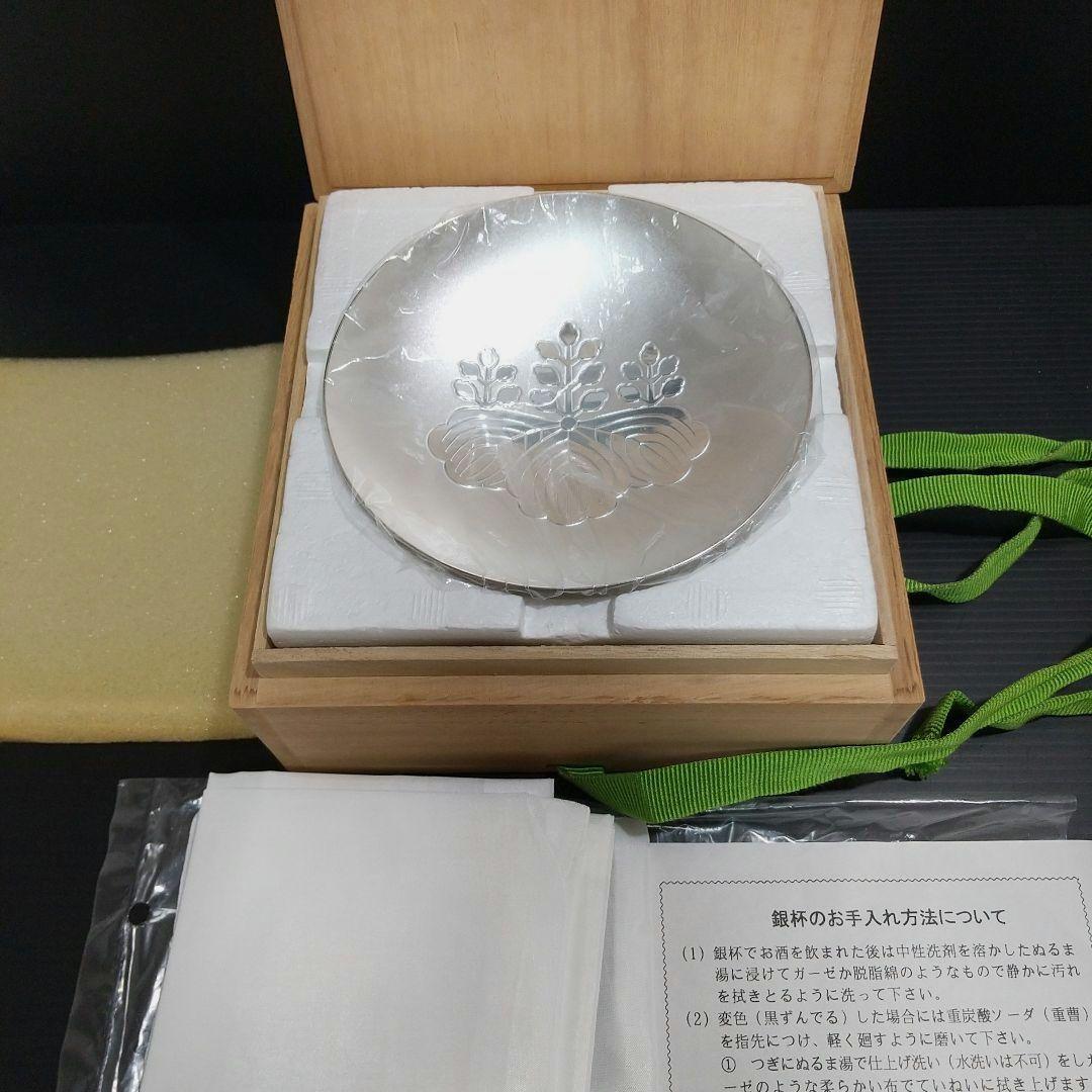 銀杯 139g 内閣総理大臣 贈 純銀 銀盃 銀製品 SILVER