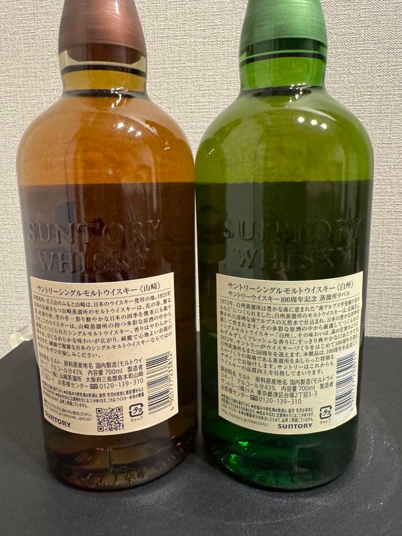 サントリー 山崎・白州 シングルモルトウイスキー 700ml 100周年記念