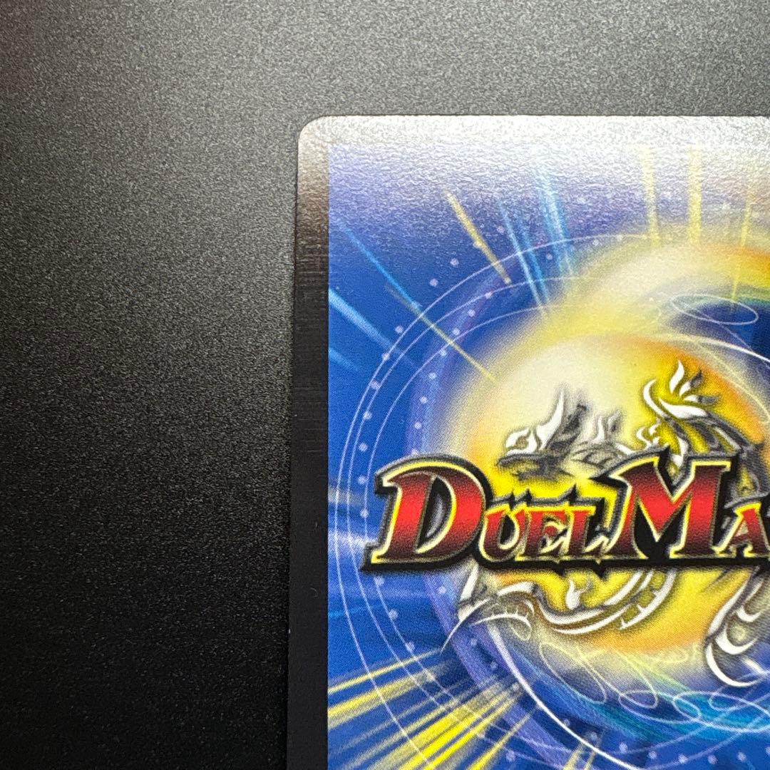 デュエマ　金トレジャー　ボルバル8 傷あり