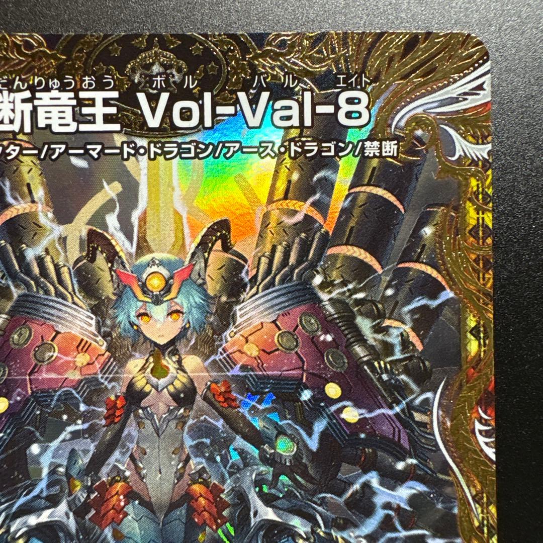 デュエマ　金トレジャー　ボルバル8 傷あり