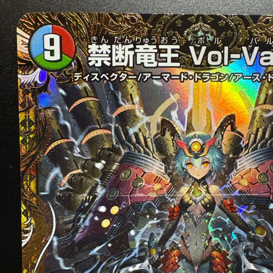 デュエマ　金トレジャー　ボルバル8 傷あり