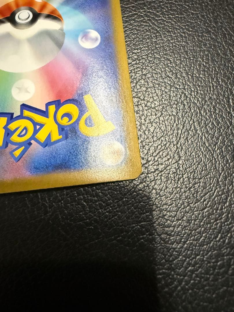 リーリエの決心SAR 極美品　エラーカード　センタリング◯