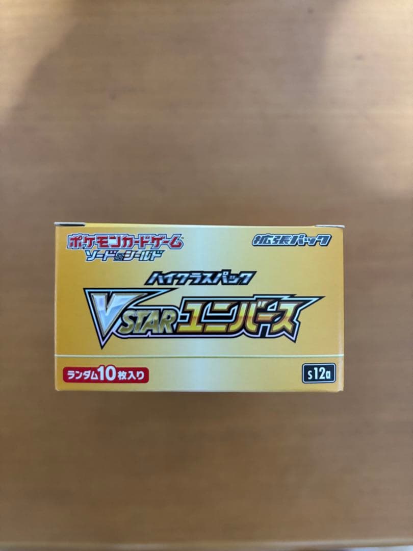 ポケモンカードゲーム ソード＆シールドハイクラスパックVSTARユニバースBOX