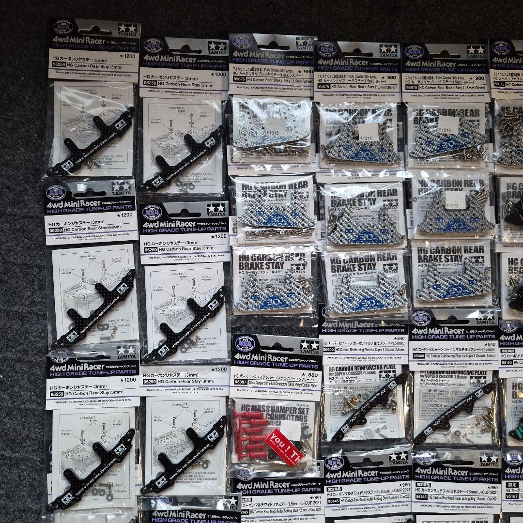 ミニ四駆 カーボン まとめ売り ブレーキプレート他