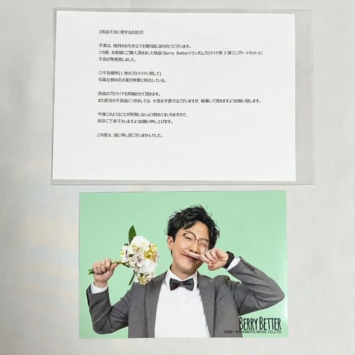 Berry Better!! 公式グッズ