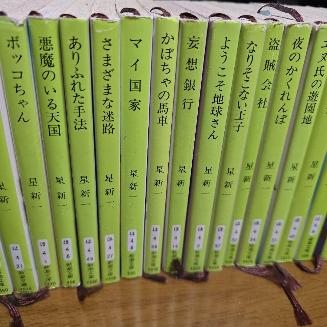 星新一 文庫本 34冊セット【中古品】 - メルカリ