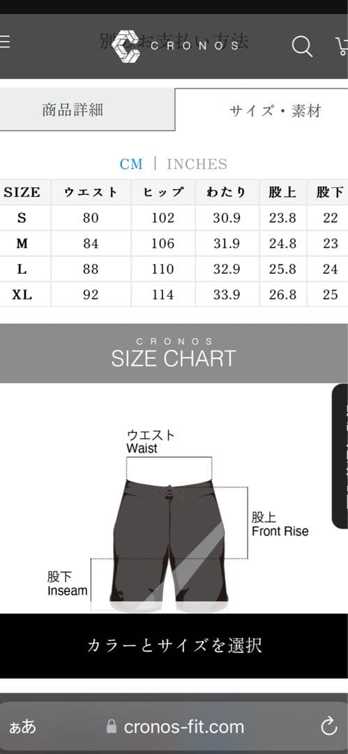 CRONOS クロノス フィジーク サーフパンツ サイズS - メルカリ