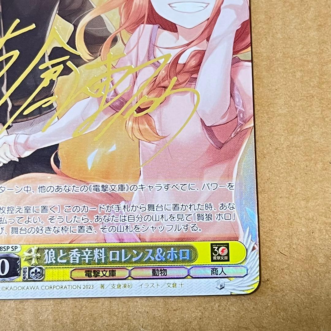 狼と香辛料 ロレンス&ホロ sp サイン 卸売 通販