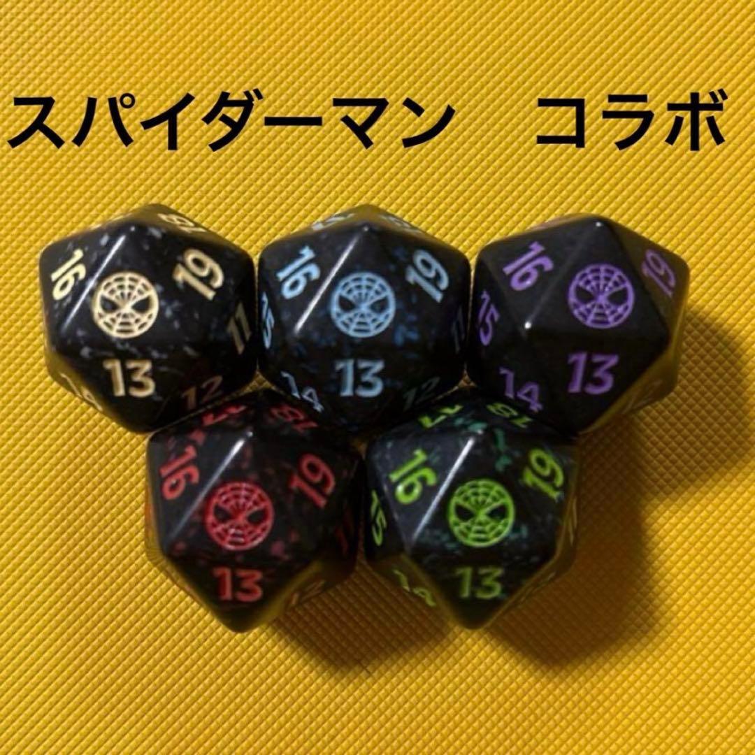 MTG 20面ダイスカウンター5色セット マーベルスパイダーマンコラボ