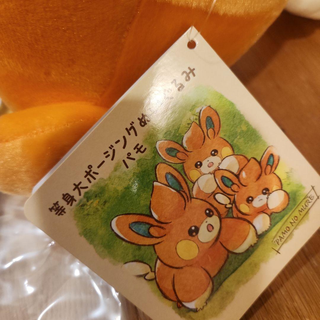 ピカピカボックス 2026 ポケモン 福袋 11点 コイキング パモ - メルカリ