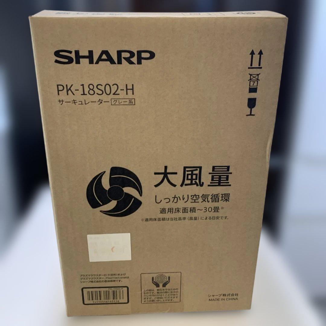 【s.t392】SHARP PK-18S02-H サーキュレーター グレー