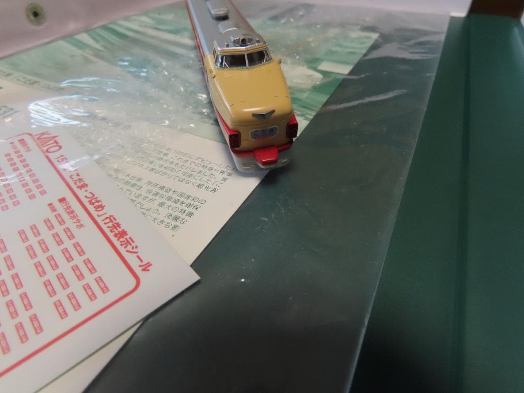 KATO Nゲージ 151系（こだま／つばめ） 基本＋増結のフル編成セット