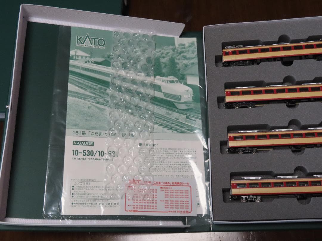 KATO Nゲージ 151系（こだま／つばめ） 基本＋増結のフル編成セット
