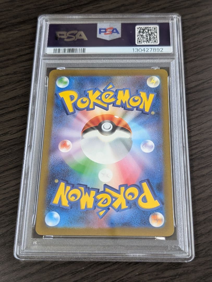 ゼニガメ　カメール　AR 151　PSA8 PSA9 セット