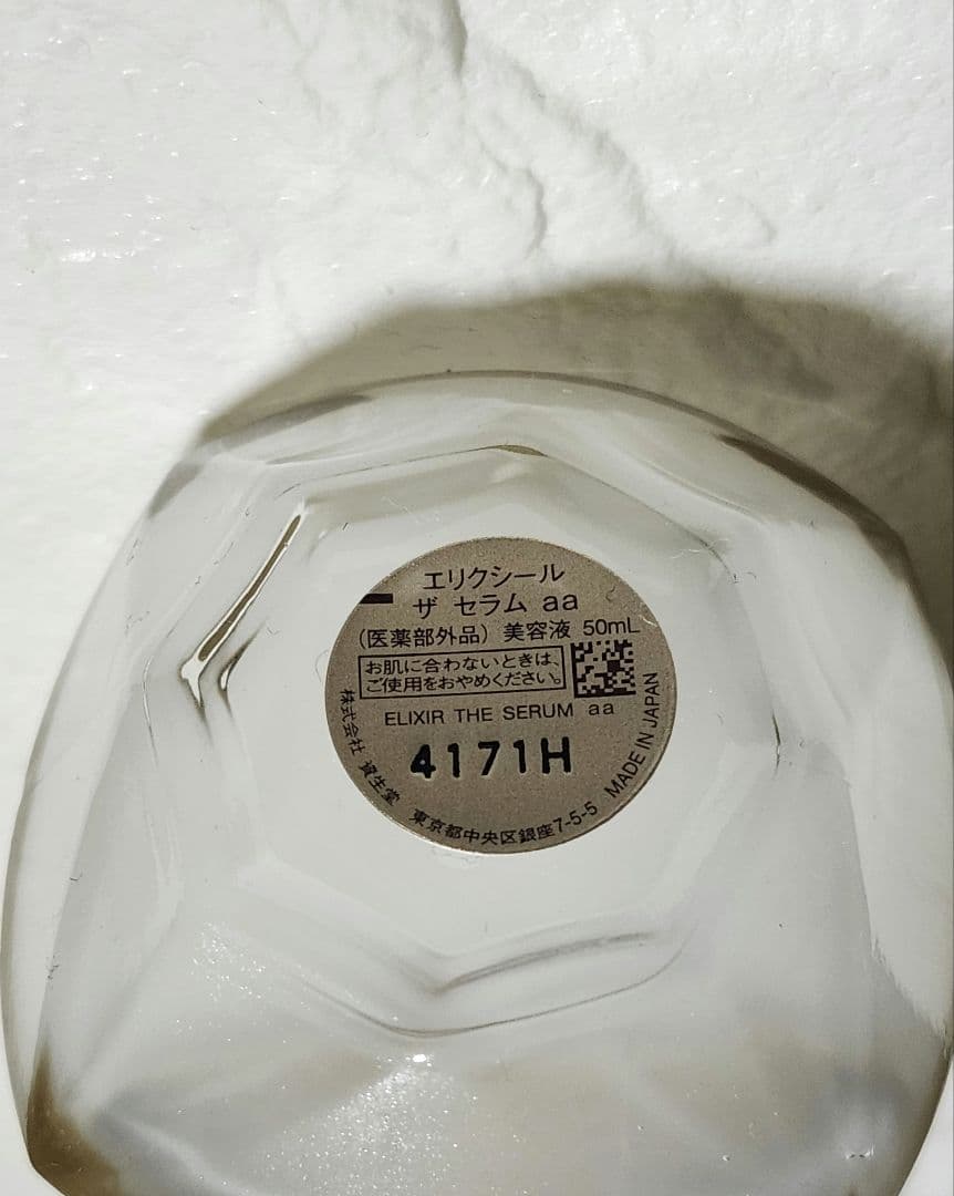 かもです❣️資生堂 エリクシール　ザ セラムaa&Vクリーム本体セット