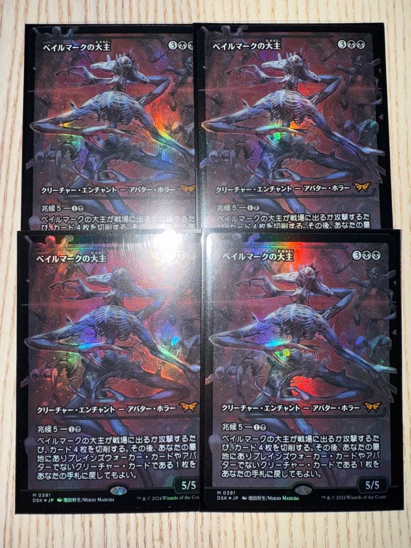 MTG4枚 ベイルマークの大主 ショーケースFoi MTG4枚 ベイルマークの大主 ショーケースFoi FOIL】【英】ベイルマーク