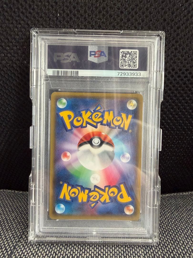 リーリエの全力 SR SM11b ドリームリーグ 068/049 PSA10