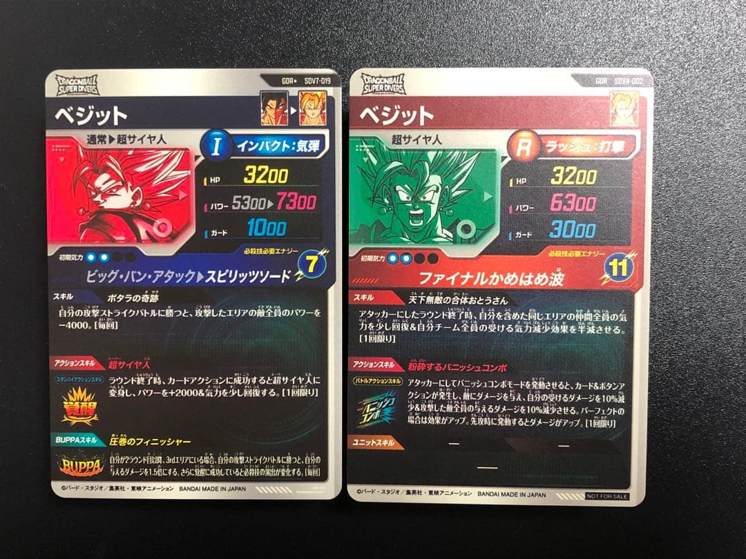 ＳＤＶ７-０１９　ベジット　ＧＤＲ☆ 初期微キズ　ＳＤＶＡ-００２　ベジット