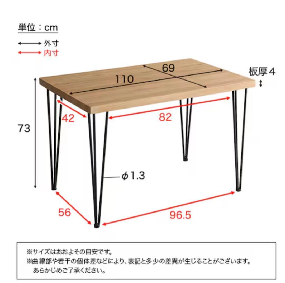 ニトリダイニングテーブル