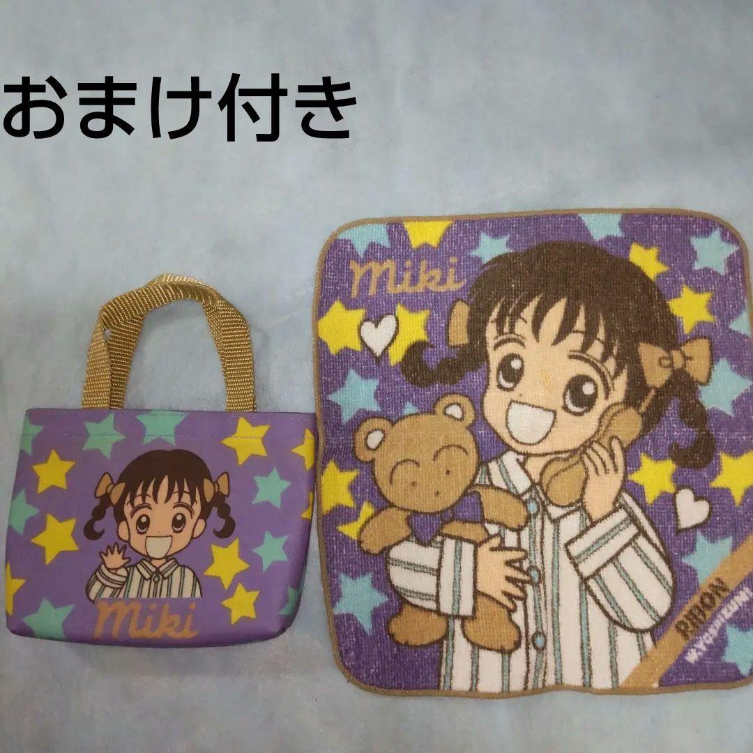 ママレードボーイ　りぼん　応募者全員サービス　ミニタオル　　おまけ付き ママレード・ボーイ ミニタオル 3COINS りぼん70周年 - メルカリ