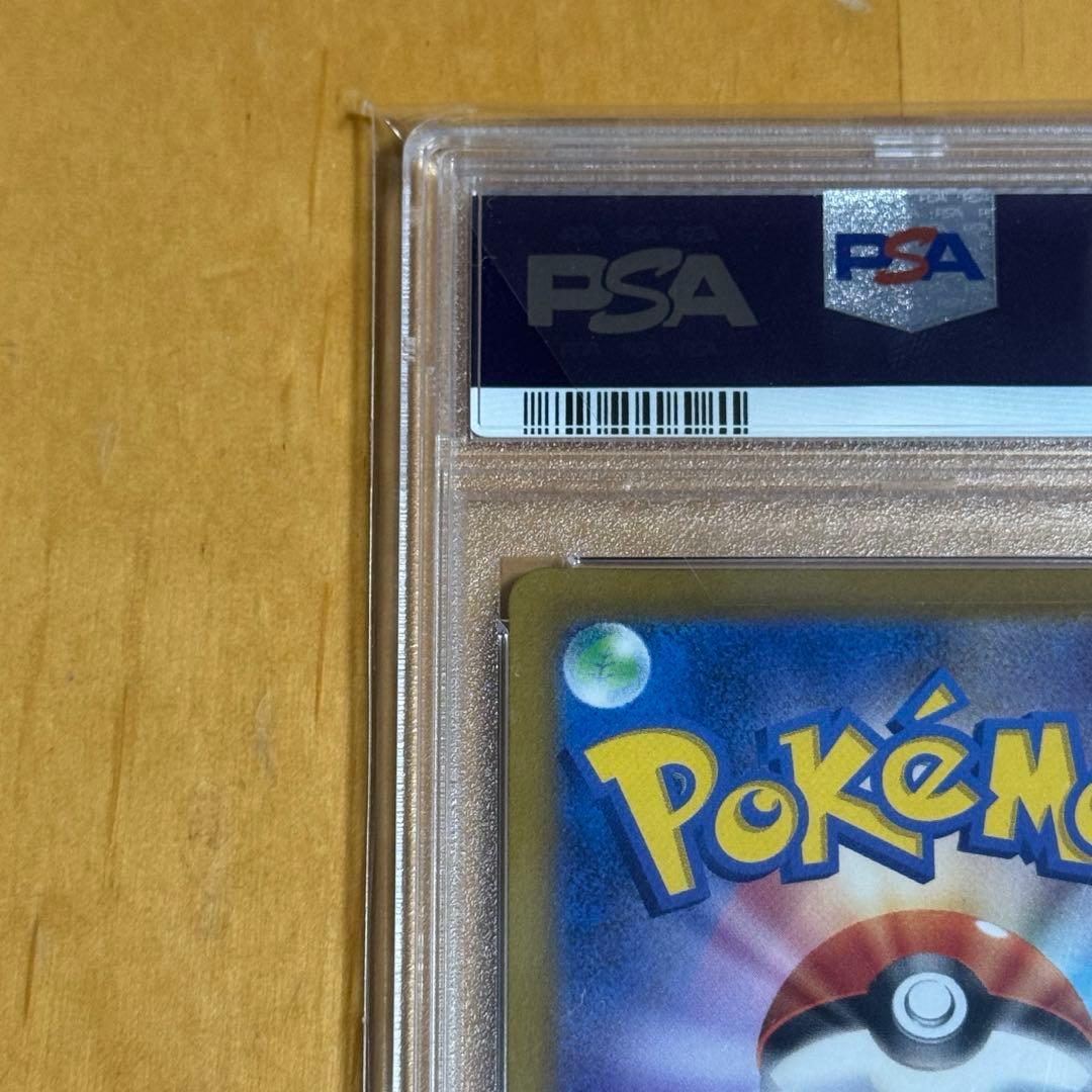 【PSA10】 はくばバドレックスVMAX HR S6H 白銀のランス