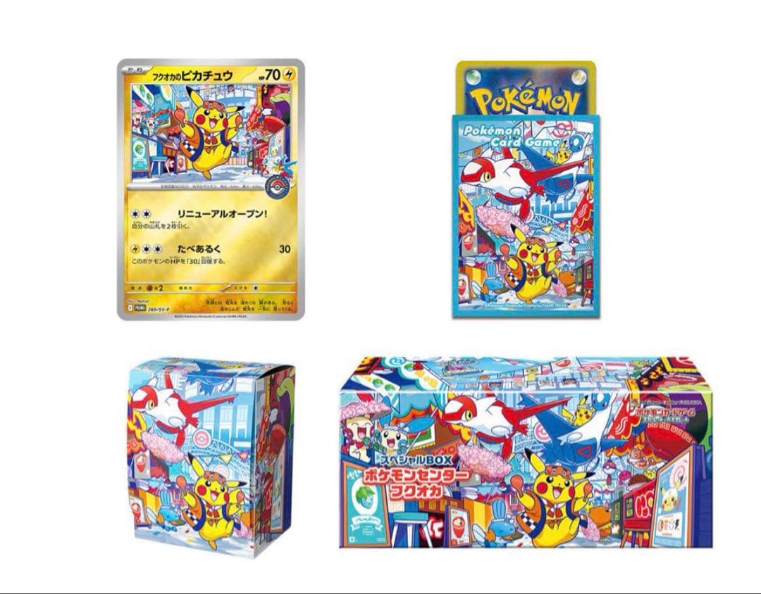 【新品・未開封】ポケモンセンター フクオカ スペシャルボックス
