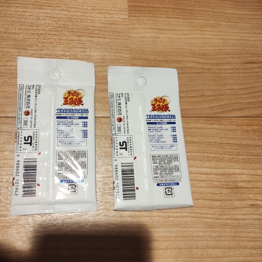 当時物 絶版 未開封 2パック テニスの王子様 トレーディングカード Vol.6