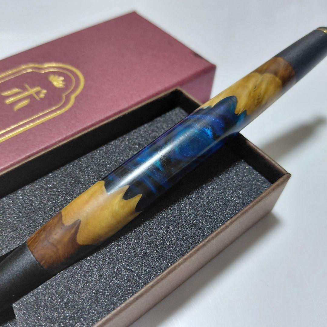 未使用に近い！ 希少 ボナンペン レジンウッド 海王星 真鍮金具 シャーペン